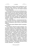 Варяг. Государь — фото, картинка — 26