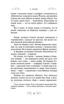 Варяг. Государь — фото, картинка — 28