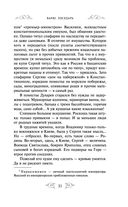 Варяг. Государь — фото, картинка — 29