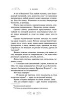 Варяг. Государь — фото, картинка — 30