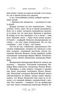 Варяг. Государь — фото, картинка — 31