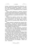 Варяг. Государь — фото, картинка — 32