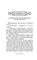 Варяг. Государь — фото, картинка — 34