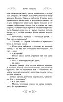 Варяг. Государь — фото, картинка — 35