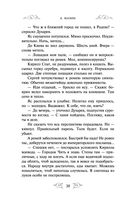 Варяг. Государь — фото, картинка — 36