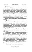 Варяг. Государь — фото, картинка — 37