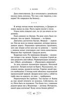 Варяг. Государь — фото, картинка — 38