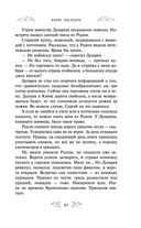 Варяг. Государь — фото, картинка — 39