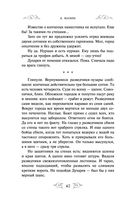 Варяг. Государь — фото, картинка — 40