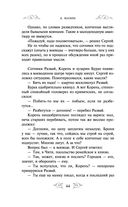 Варяг. Государь — фото, картинка — 42