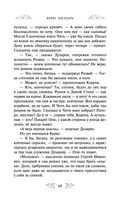 Варяг. Государь — фото, картинка — 43