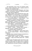 Варяг. Государь — фото, картинка — 44