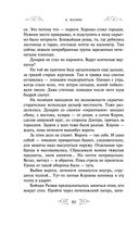 Варяг. Государь — фото, картинка — 48