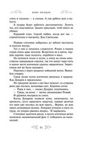 Варяг. Государь — фото, картинка — 49