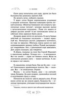 Варяг. Государь — фото, картинка — 50