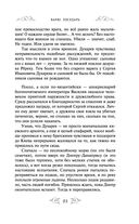 Варяг. Государь — фото, картинка — 51