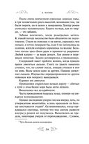 Варяг. Государь — фото, картинка — 52