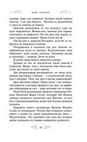 Варяг. Государь — фото, картинка — 53