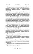 Варяг. Государь — фото, картинка — 54