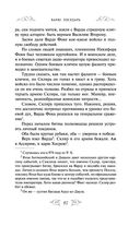 Варяг. Государь — фото, картинка — 55