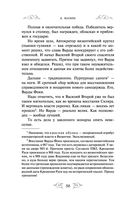 Варяг. Государь — фото, картинка — 56