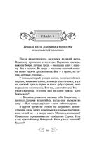 Варяг. Государь — фото, картинка — 58