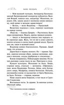 Варяг. Государь — фото, картинка — 59