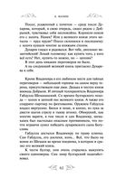 Варяг. Государь — фото, картинка — 60