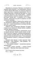 Варяг. Государь — фото, картинка — 61