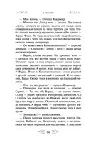 Варяг. Государь — фото, картинка — 62