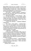 Варяг. Государь — фото, картинка — 63