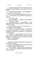 Варяг. Государь — фото, картинка — 64