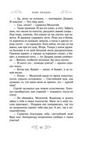 Варяг. Государь — фото, картинка — 65