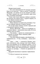 Варяг. Государь — фото, картинка — 66