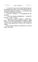 Варяг. Государь — фото, картинка — 67