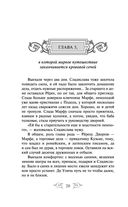 Варяг. Государь — фото, картинка — 68