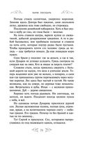 Варяг. Государь — фото, картинка — 69