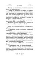 Варяг. Государь — фото, картинка — 70