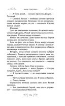 Варяг. Государь — фото, картинка — 71