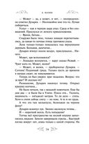 Варяг. Государь — фото, картинка — 72