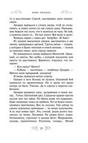 Варяг. Государь — фото, картинка — 73