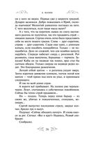 Варяг. Государь — фото, картинка — 74