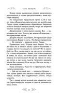 Варяг. Государь — фото, картинка — 75