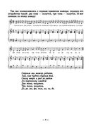 Неправильное сольфеджио, в котором вместо правил – песенки, картинки и разные истории — фото, картинка — 9