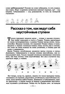 Неправильное сольфеджио, в котором вместо правил – песенки, картинки и разные истории — фото, картинка — 11