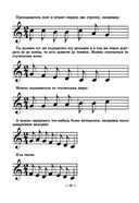Неправильное сольфеджио, в котором вместо правил – песенки, картинки и разные истории — фото, картинка — 13