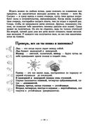 Неправильное сольфеджио, в котором вместо правил – песенки, картинки и разные истории — фото, картинка — 14