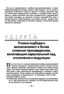 Неправильное сольфеджио, в котором вместо правил – песенки, картинки и разные истории — фото, картинка — 16