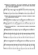 Неправильное сольфеджио, в котором вместо правил – песенки, картинки и разные истории — фото, картинка — 17