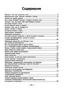 Неправильное сольфеджио, в котором вместо правил – песенки, картинки и разные истории — фото, картинка — 19